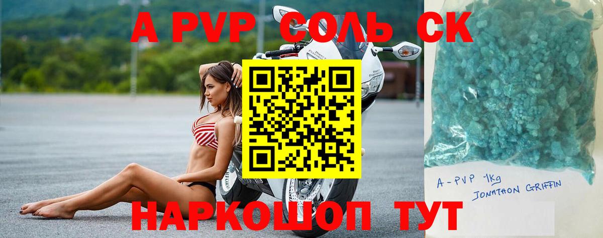 A PVP  Вход с VPN  Alfa_PVP СК КРИС  закладки  Альфа ПВП кристаллы  Лосино-Петровский 