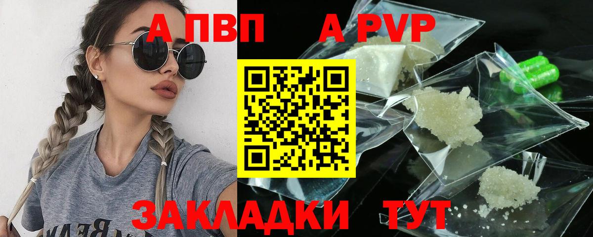 А ПВП Crystall Лосино-Петровский