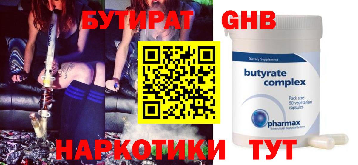 Бутират оксана Лосино-Петровский