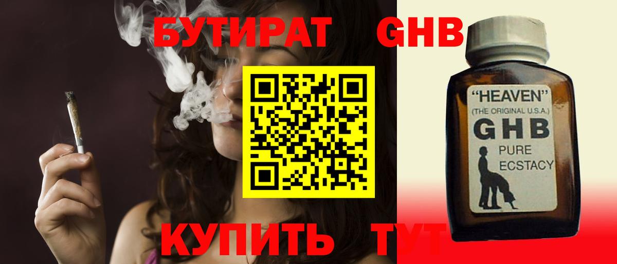 Лосино-Петровский  БУТИРАТ  Вход с VPN  Бутират вода 