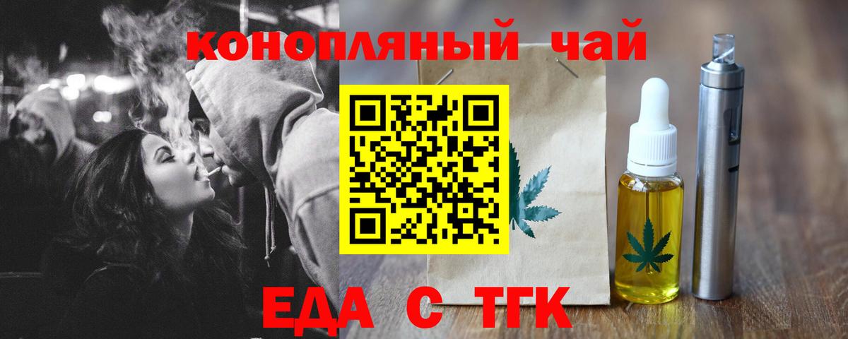 Cannafood марихуана  Вход с VPN  Лосино-Петровский 