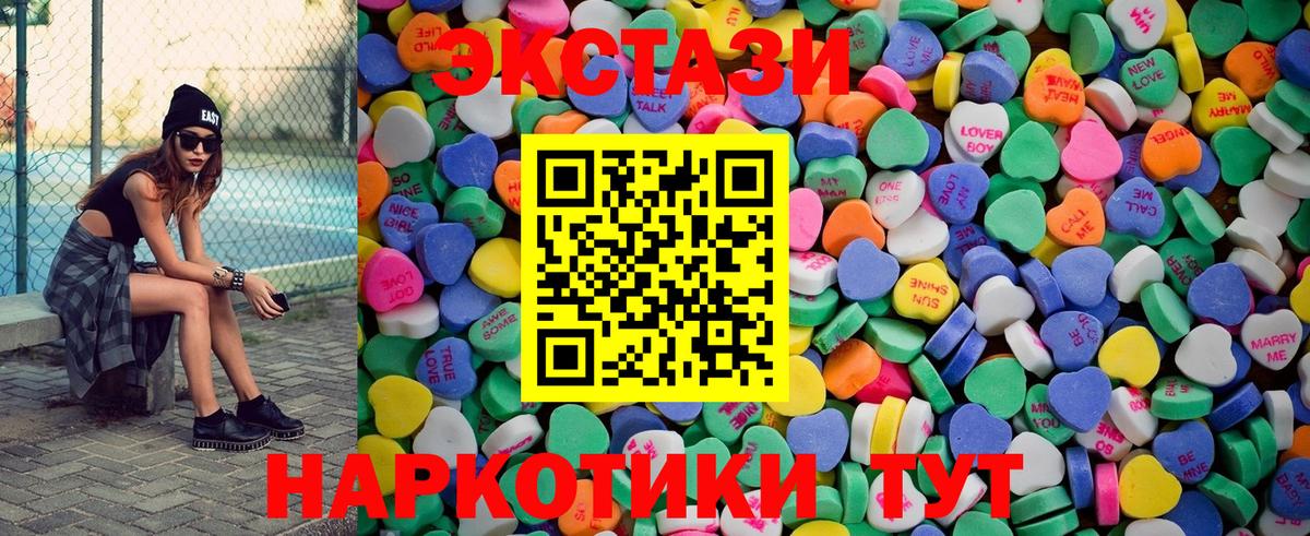 ЭКСТАЗИ 300 mg Лосино-Петровский