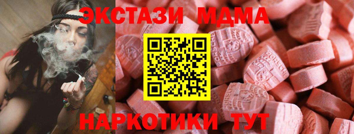 Экстази Cube  Вход с VPN  ЭКСТАЗИ  Лосино-Петровский  ЭКСТАЗИ диски 