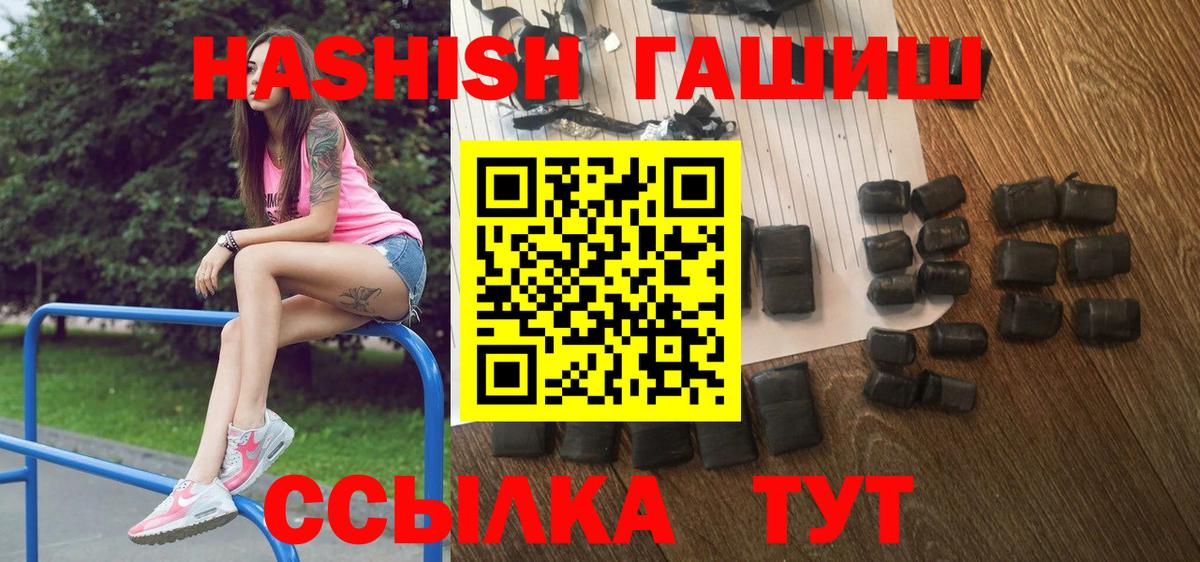 Лосино-Петровский  Гашиш 40% ТГК  ГАШИШ  Вход с VPN 