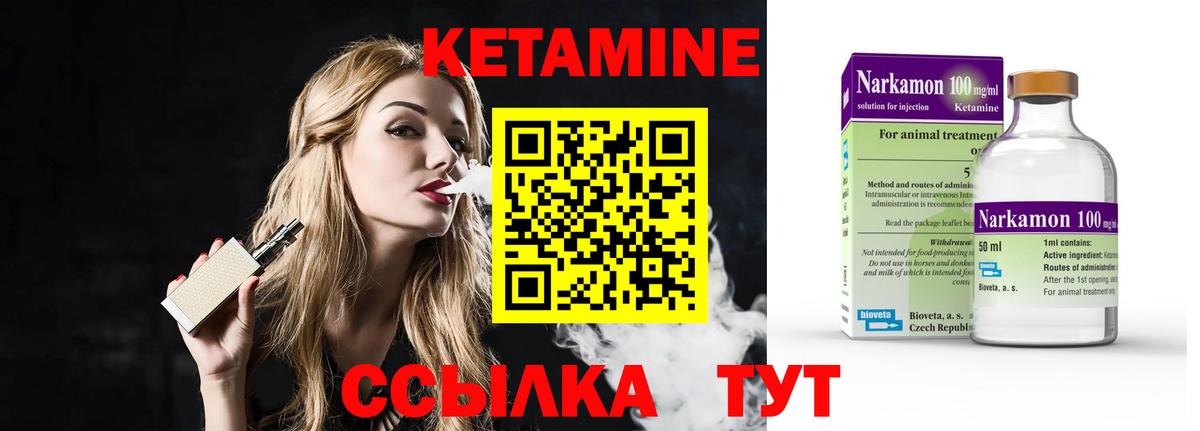Кетамин ketamine  Вход с VPN  дарк нет состав  Лосино-Петровский 