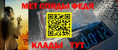 амфетамин Ипатово