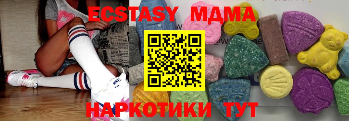 МДМА кристаллы  МДМА  Лосино-Петровский  Вход с VPN 