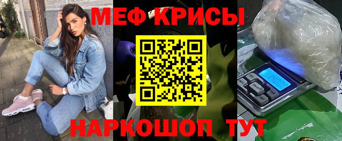 Лосино-Петровский  МЕФ кристаллы  Вход с VPN  Меф  МЯУ-МЯУ VHQ 