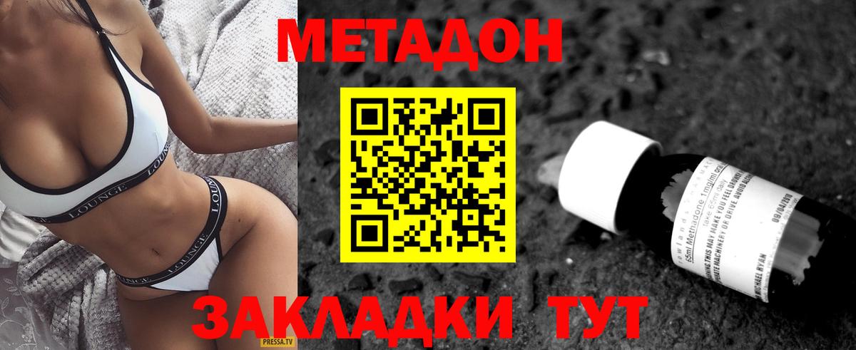 Лосино-Петровский  МЕТАДОН мёд  Вход с VPN  МЕТАДОН VHQ 