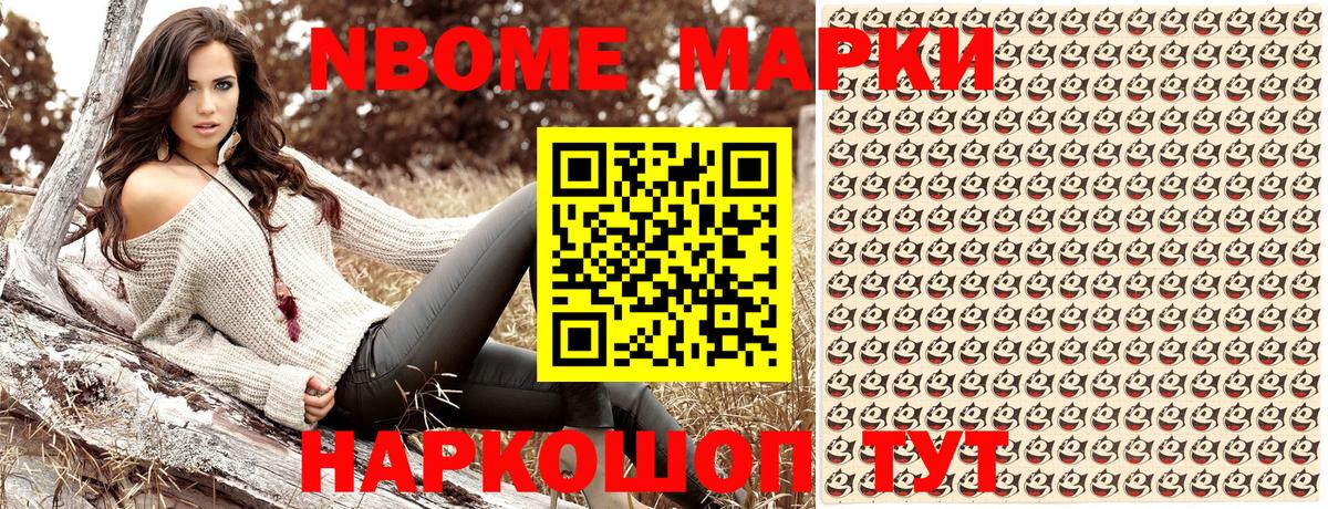 Лосино-Петровский  Наркотические марки  наркошоп  Марки 25I-NBOMe 1500мкг  Вход с VPN 