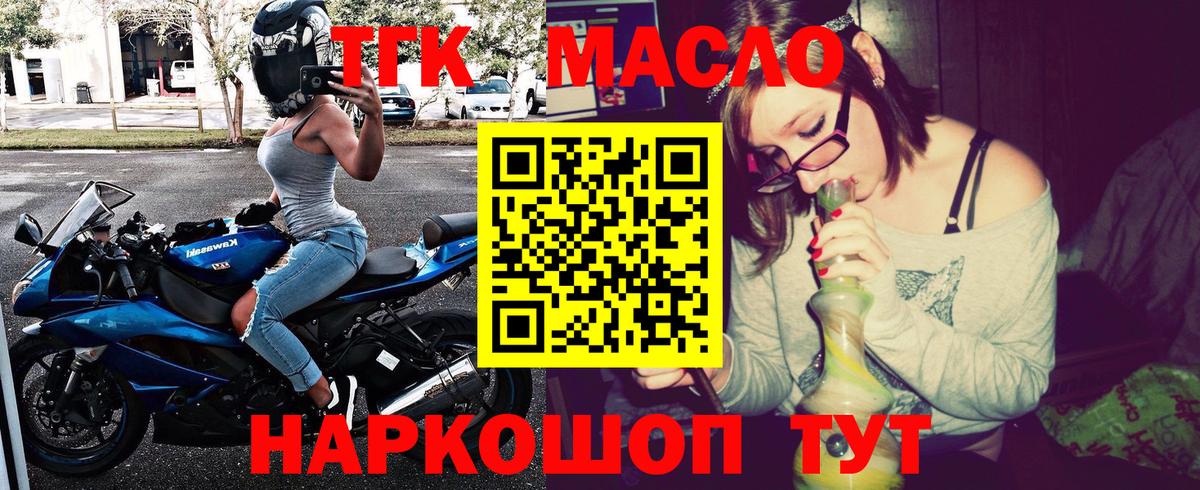 ТГК жижа Лосино-Петровский