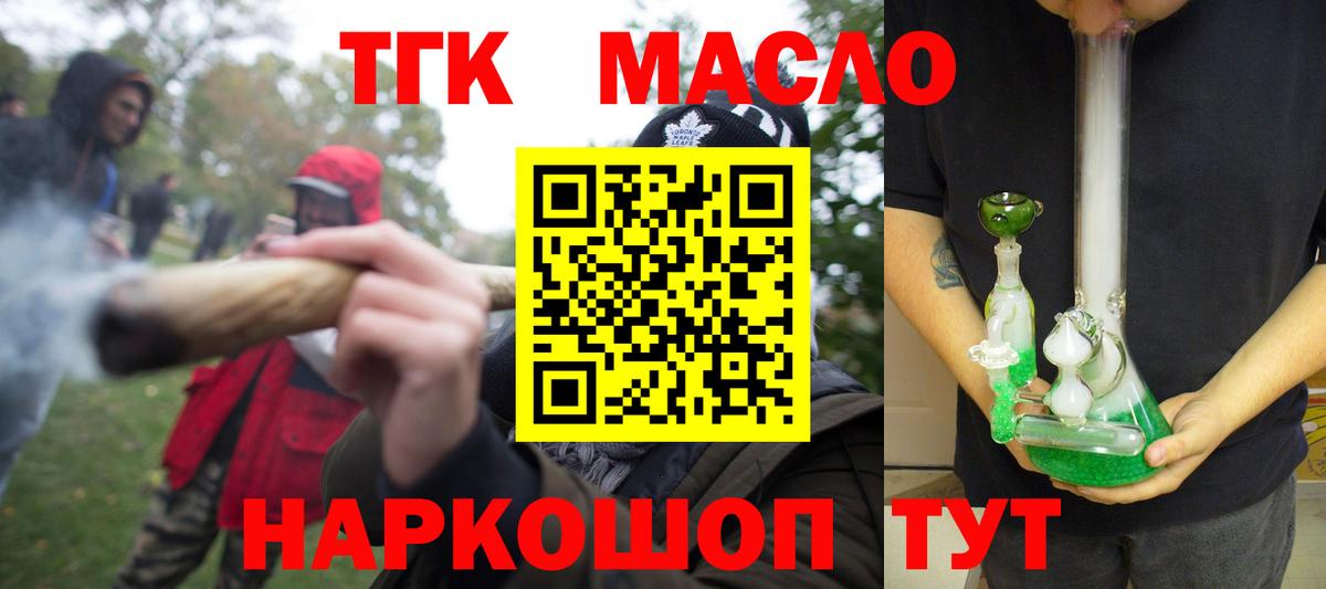 Дистиллят ТГК Wax  Вход с VPN  Лосино-Петровский  Дистиллят ТГК THC oil 