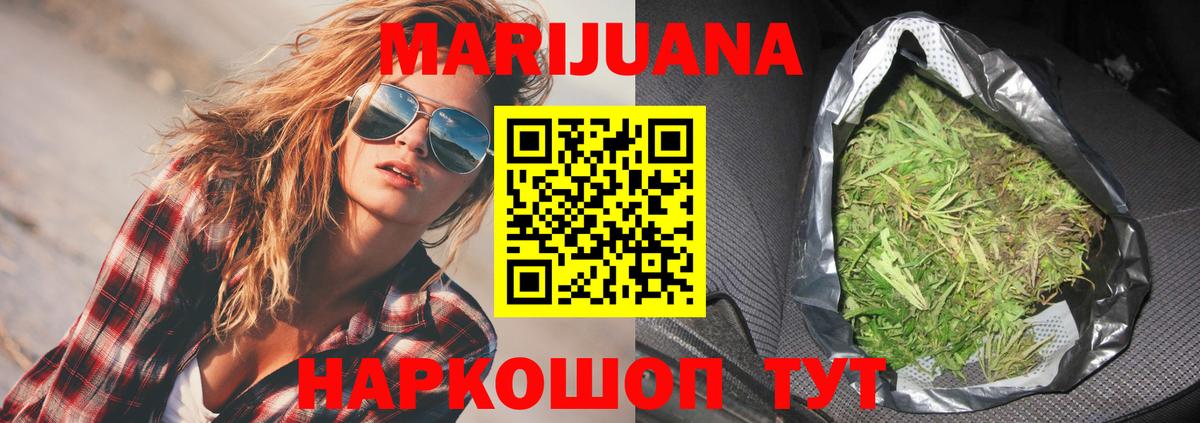 Лосино-Петровский  Каннабис семена  МАРИХУАНА OG Kush  Марихуана планчик  Вход с VPN 